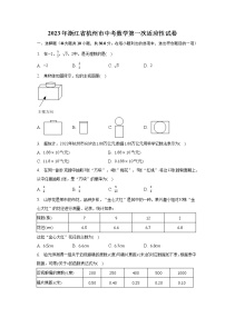 2023年浙江省杭州市中考数学第一次适应性试卷（含解析）