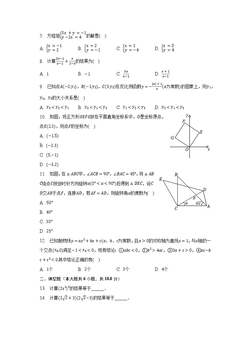 2023年天津市西青区杨柳青二中中考数学结课试卷（含解析）02