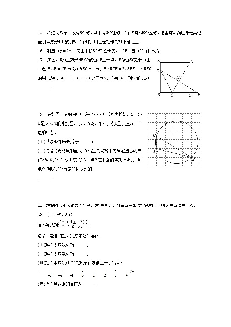 2023年天津市西青区杨柳青二中中考数学结课试卷（含解析）03
