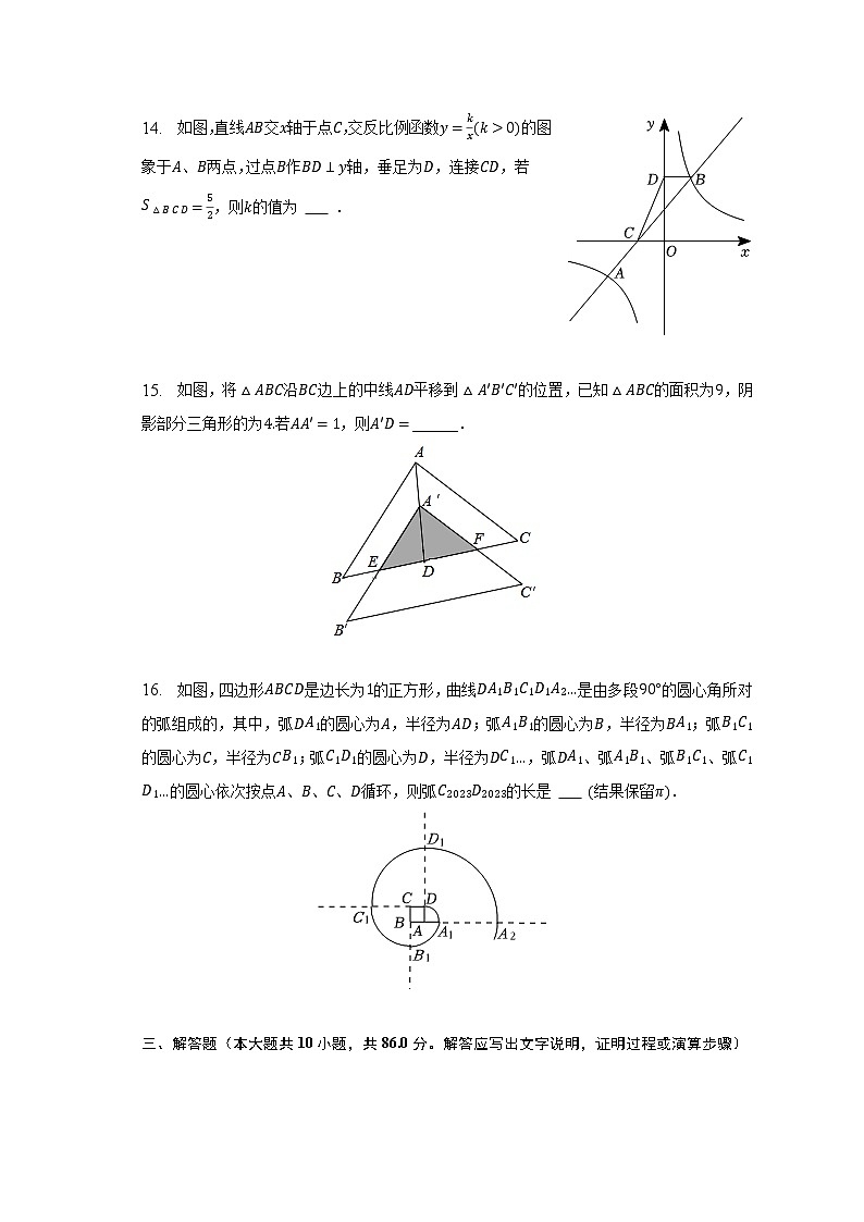 2023年山东省济南市天桥区中考数学一模试卷（含解析）第3页
