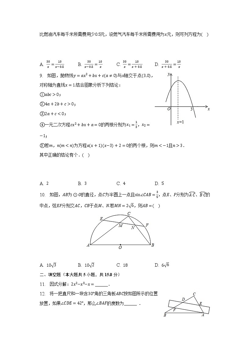 2023年广东省深圳外国语学校中考数学一模试卷（含解析）02
