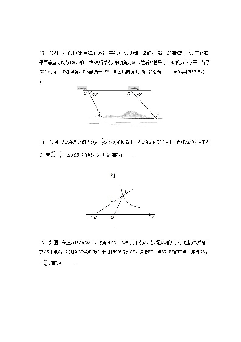 2023年广东省深圳外国语学校中考数学一模试卷（含解析）03