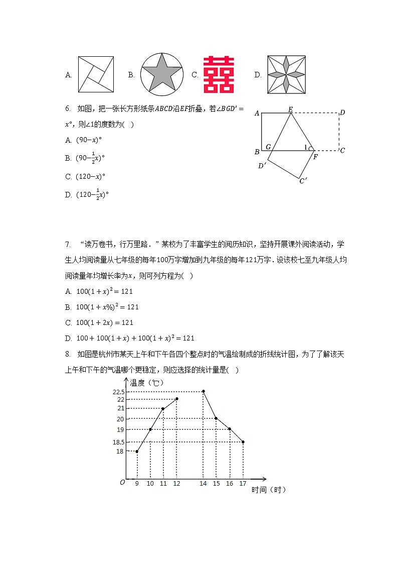 2023年河南省安阳市林州市中考数学适应性试卷（含解析）第2页