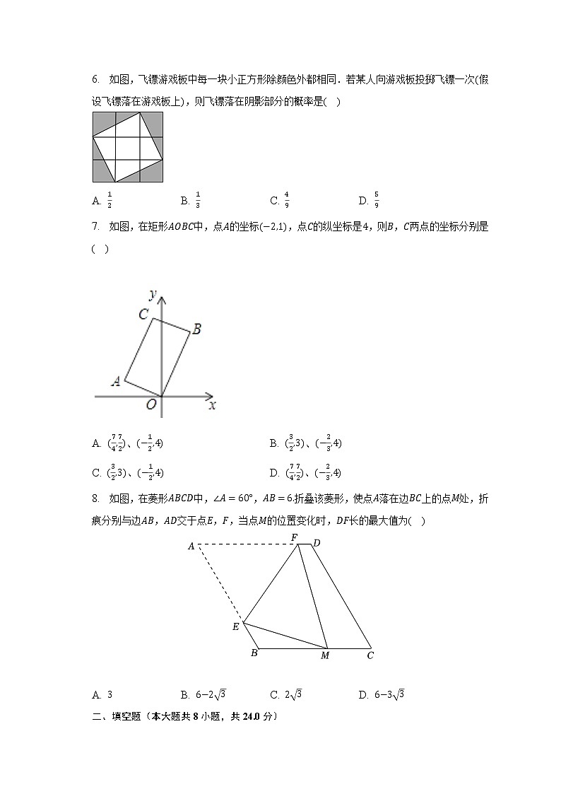 2023年江苏省苏州市工业园区金鸡湖学校中考数学零模试卷（含解析）第2页