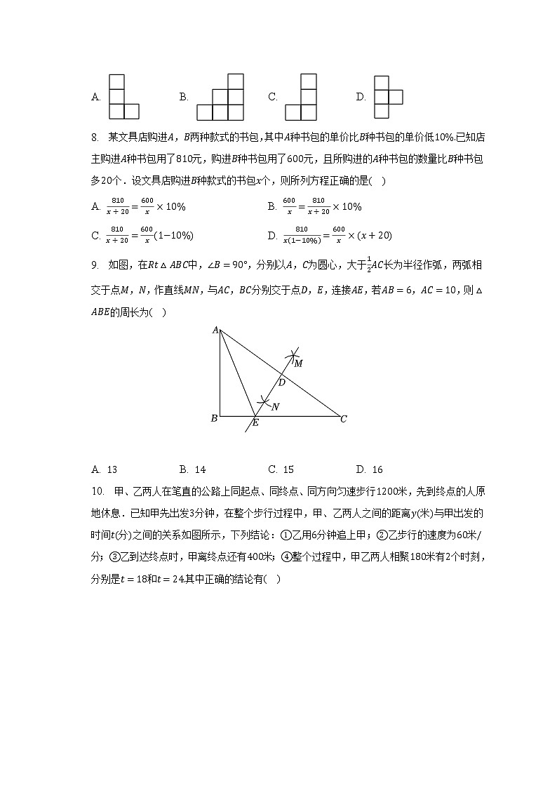 2022-2023学年辽宁省葫芦岛实验中学九年级（下）第一次测评数学试卷（含解析）02