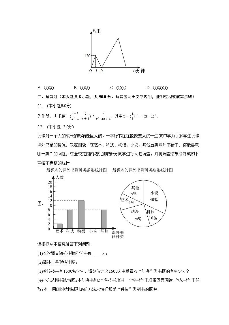 2022-2023学年辽宁省葫芦岛实验中学九年级（下）第一次测评数学试卷（含解析）03