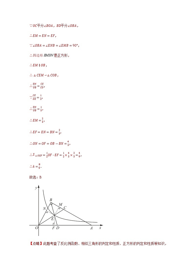 专题01 函数图像与系数的关系（选择题）（解析版）第3页