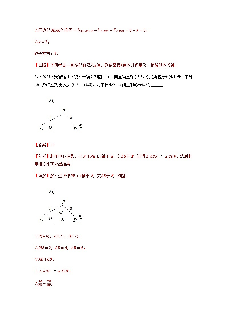 专题02 函数图像与系数的关系（填空题）（解析版）第2页