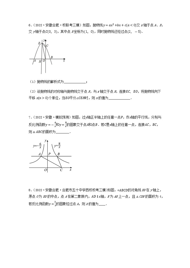 专题02 函数图像与系数的关系（填空题）（原卷版）第3页