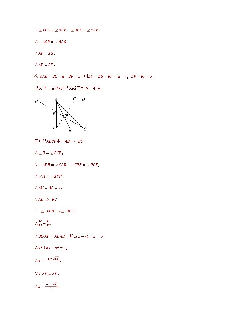 专题15 几何证明（二）（解析版）第3页