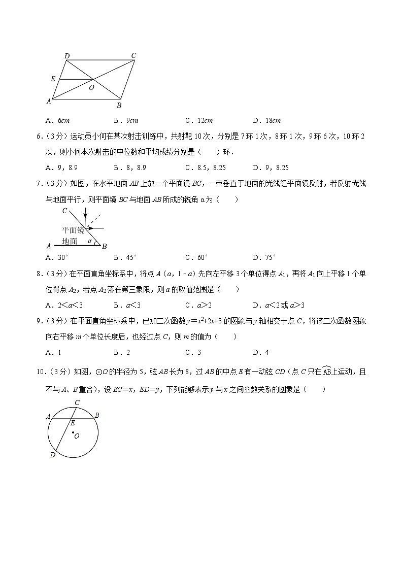 2023年广东省东莞市粤华学校中考数学模拟试卷及答案02