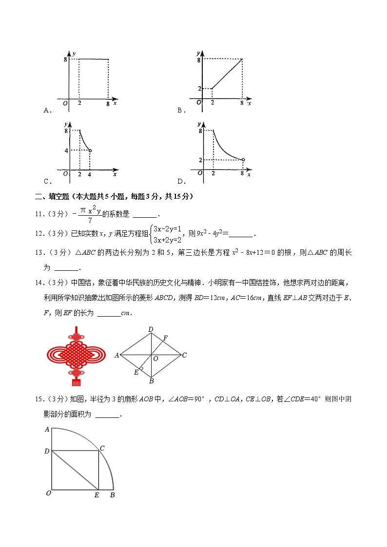 2023年广东省东莞市粤华学校中考数学模拟试卷及答案03