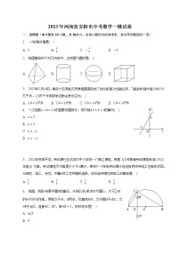 2023年河南省安阳市中考数学一模试卷及答案