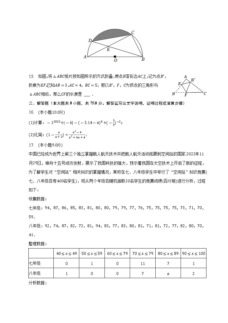 2023年河南省安阳市中考数学一模试卷及答案03