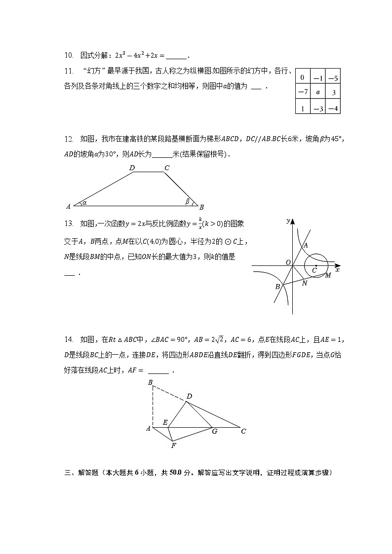 2023年广东省深圳市南山外国语集团联考中考数学模拟试卷及答案第3页