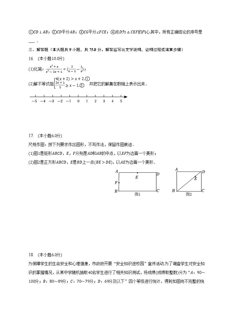 2023年湖北省天门市八校联考中考数学一模试卷及答案03