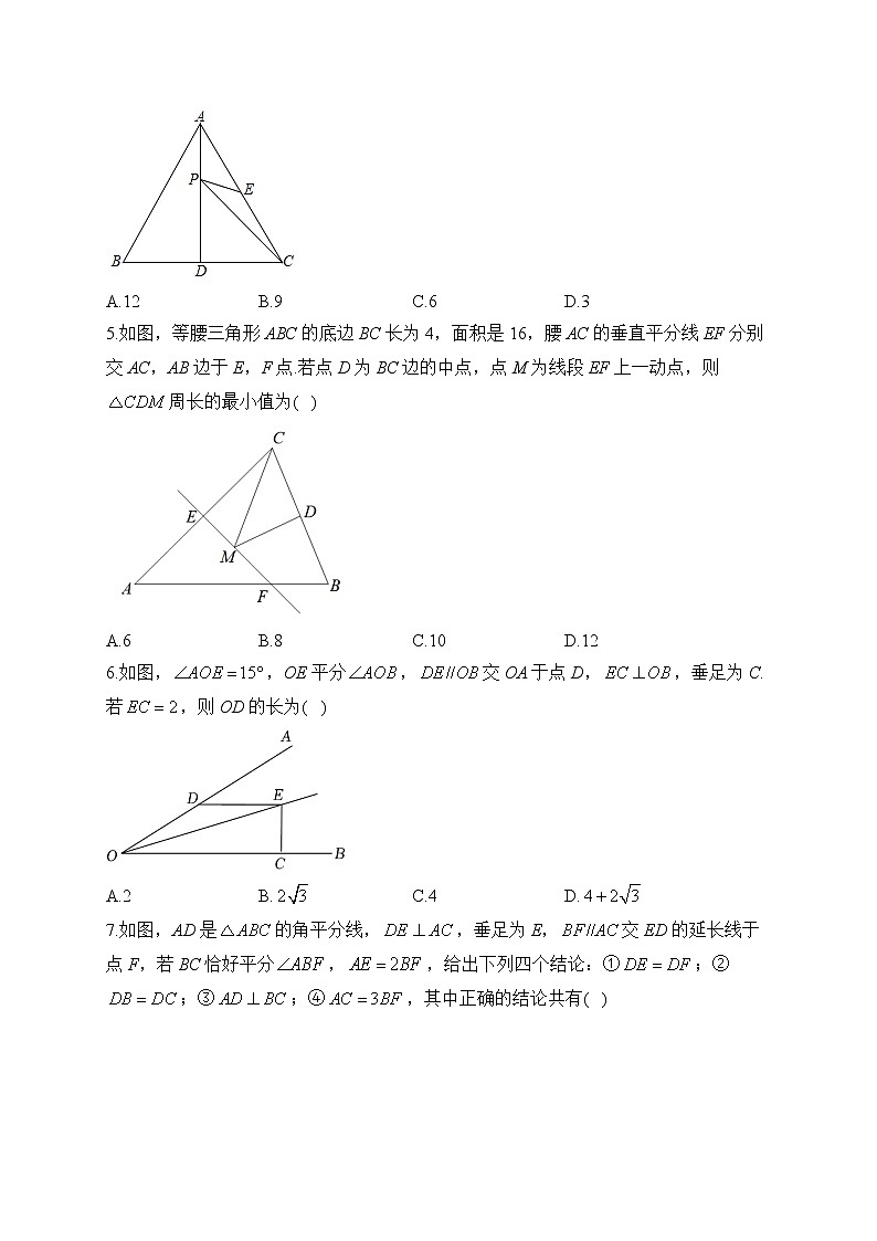 北师大版数学八年级下册单元检测卷 第一章 三角形的证明（测能力）02