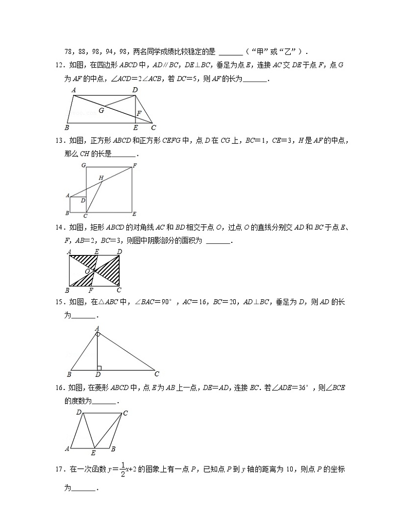 九年级数学上学期开学摸底考试卷（人教版）（原卷版）第3页