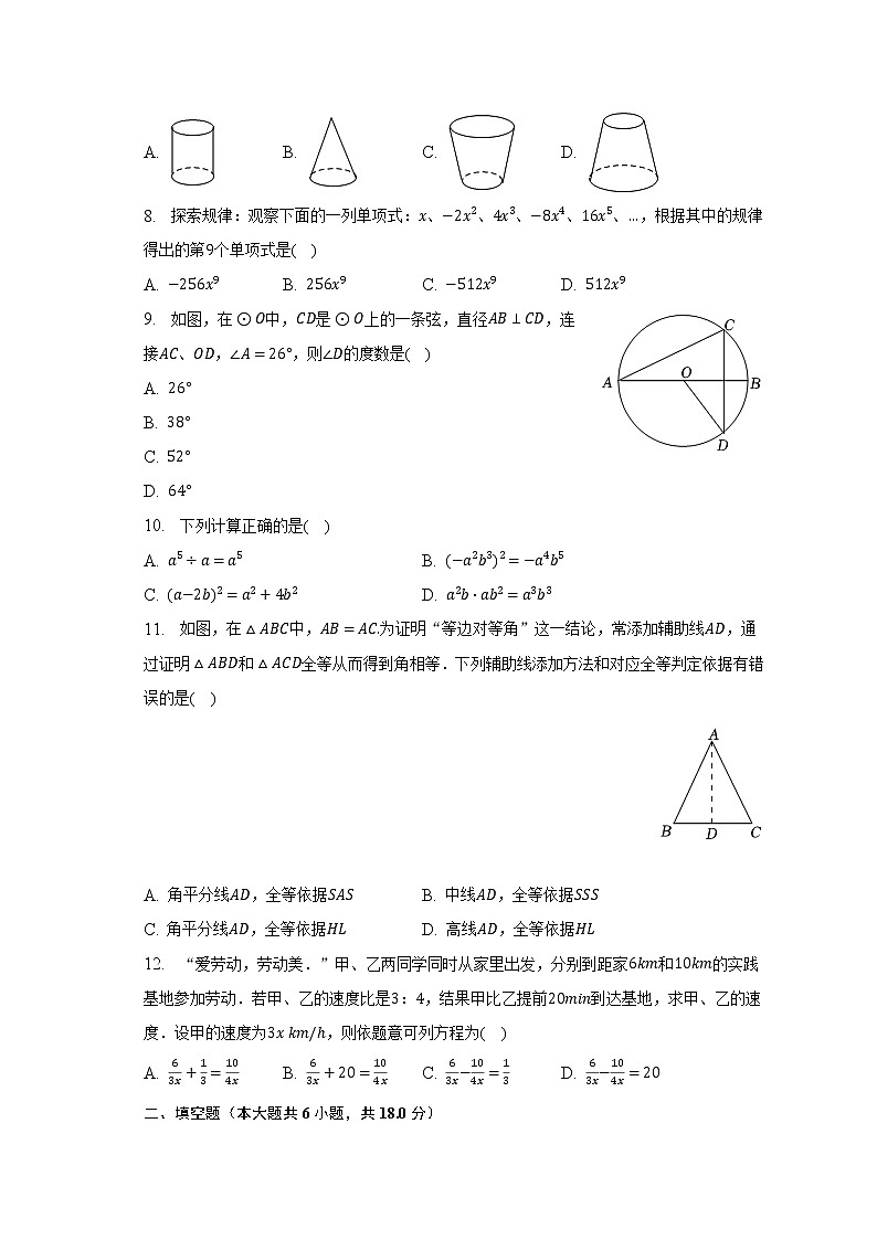 2023年云南省昭通市巧家县大寨中学中考数学二模试卷（含解析）02
