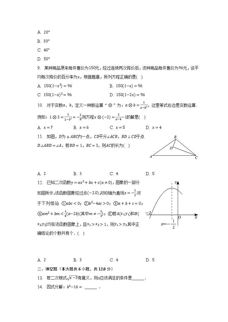 2023年广西大学附中、三美学校中考数学模拟试卷（二）（3月份）（含解析）02