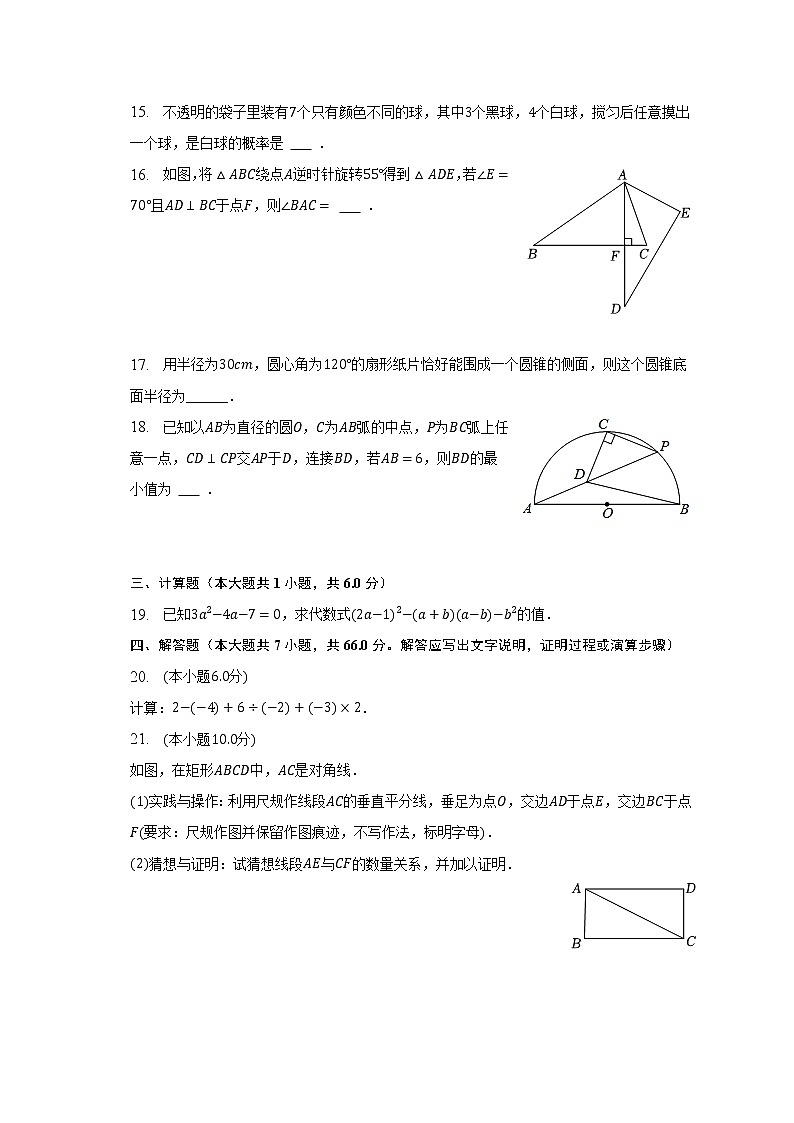 2023年广西大学附中、三美学校中考数学模拟试卷（二）（3月份）（含解析）03