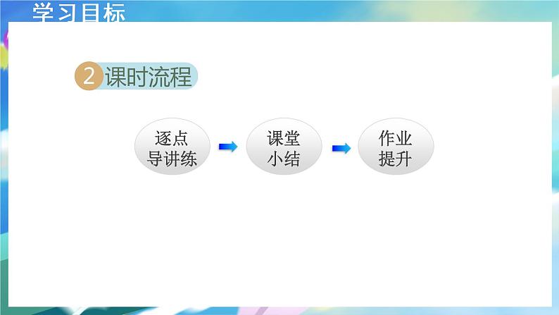 华师数学八上 13.4  尺规作图 PPT课件+教案等素材03