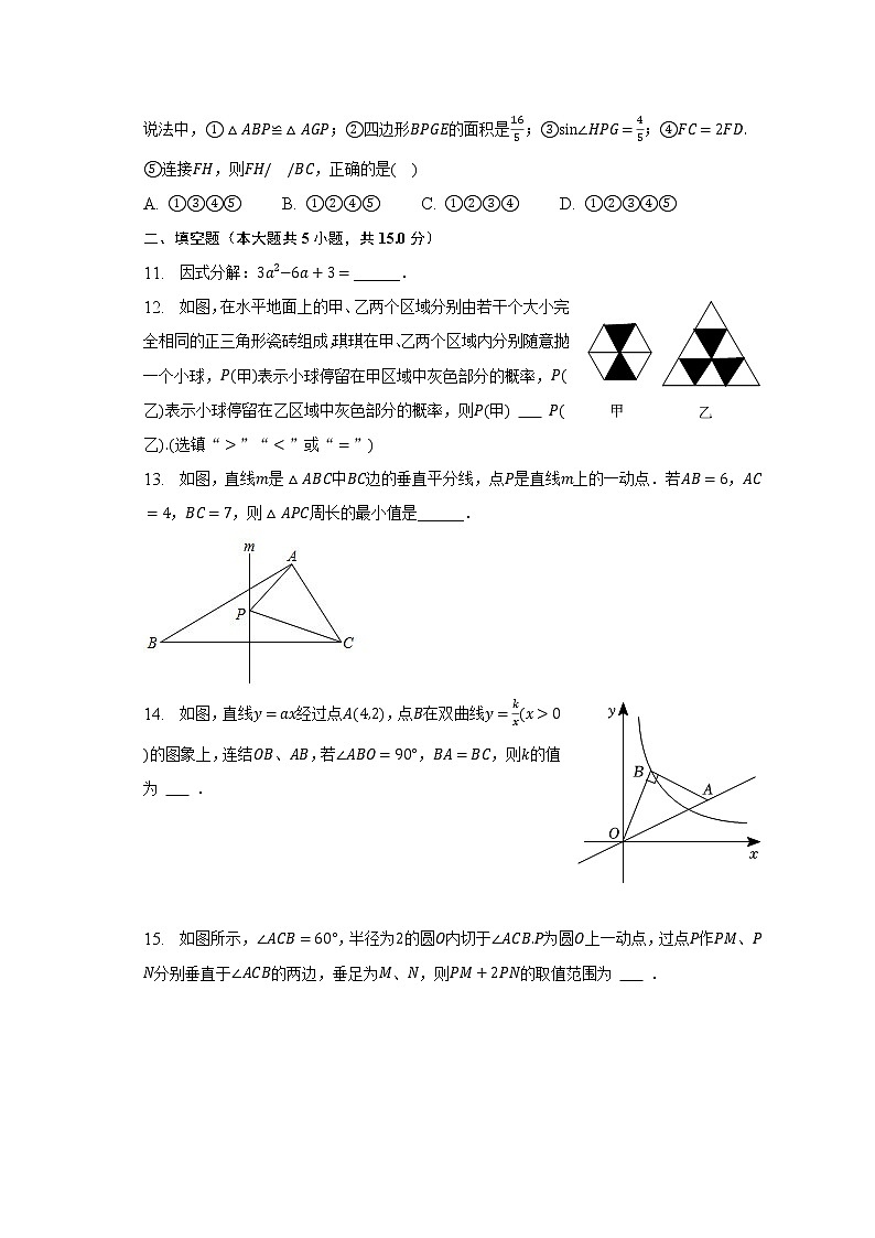 2022-2023学年广东省深圳市罗湖外语学校九年级（下）月考数学试卷（3月份）（含解析）03