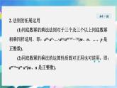 华师数学八上 12.1 幂的运算 PPT课件+教案等素材