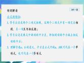 华师数学八上 12.3 乘法公式 PPT课件+教案等素材