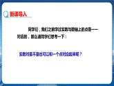 沪科版数学八年级上第第11章平面直角坐标系11.1平面内点的坐标（第1课时） PPT课件+教学详案