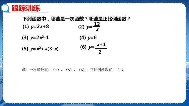 12.2.1第8页