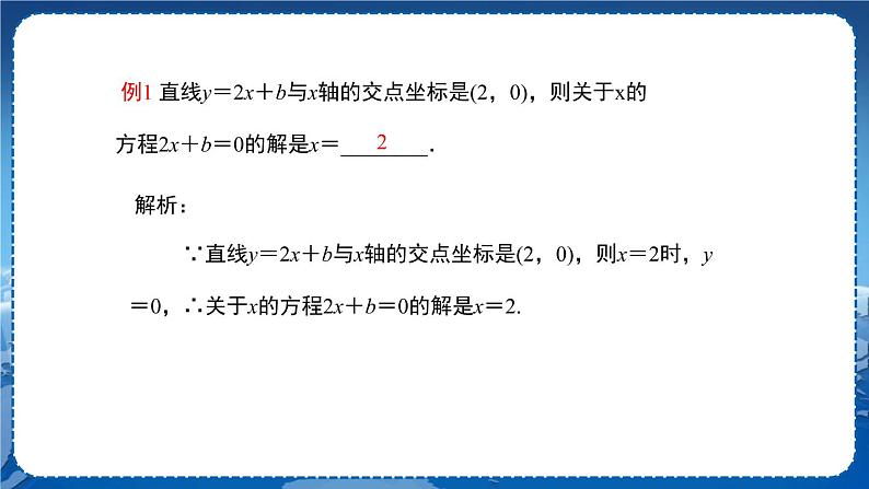 沪科版数学八年级上第12章一次函数12.2一次函数（第6课时） PPT课件+教学详案06