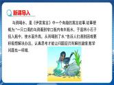 沪科版数学八年级上第12章一次函数12.4综合与实践 一次函数模型的应用  PPT课件+教学详案