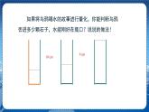 沪科版数学八年级上第12章一次函数12.4综合与实践 一次函数模型的应用  PPT课件+教学详案