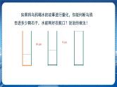 沪科版数学八年级上第12章一次函数12.4综合与实践 一次函数模型的应用  PPT课件+教学详案