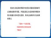 沪科版数学八年级上第12章一次函数12.4综合与实践 一次函数模型的应用  PPT课件+教学详案