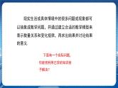 沪科版数学八年级上第12章一次函数12.4综合与实践 一次函数模型的应用  PPT课件+教学详案
