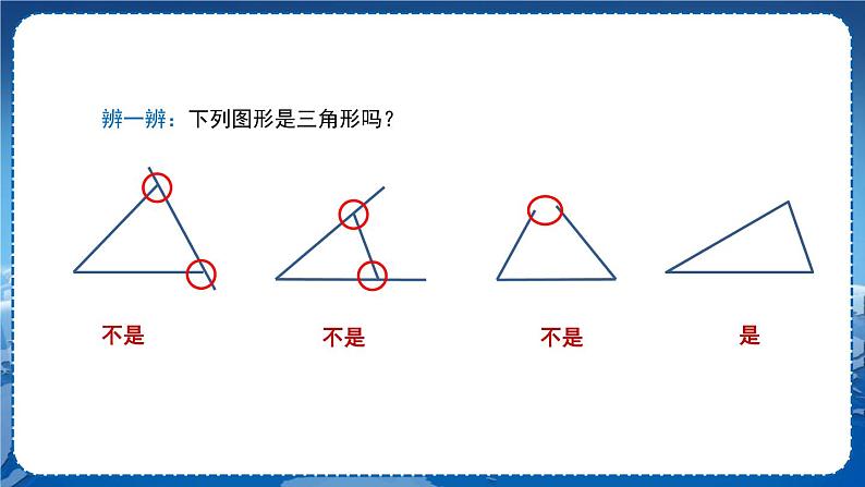 沪科版数学八年级上第13章  三角形中的边角关系、命题与证明13.1 三角形中的边角关系（第1课时） PPT课件+教学详案06