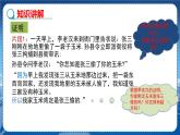 沪科版数学八年级上第13章  三角形中的边角关系、命题与证明13.2 命题与证明（第2课时） PPT课件+教学详案