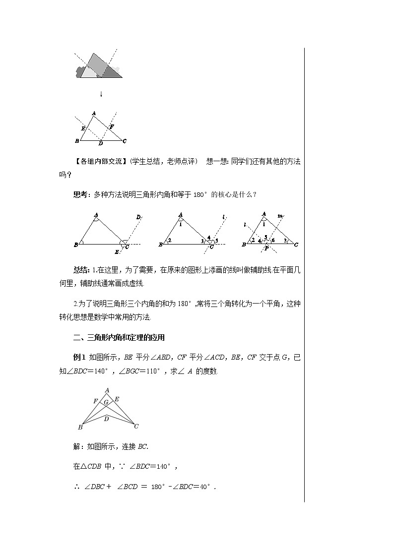 沪科版数学八年级上第13章  三角形中的边角关系、命题与证明13.2 命题与证明（第3课时） PPT课件+教学详案03