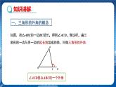 滬科版數(shù)學(xué)八年級(jí)上第13章  三角形中的邊角關(guān)系、命題與證明13.2 命題與證明（第5課時(shí)） PPT課件+教學(xué)詳案