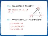 滬科版數(shù)學(xué)八年級(jí)上第13章  三角形中的邊角關(guān)系、命題與證明13.2 命題與證明（第5課時(shí)） PPT課件+教學(xué)詳案