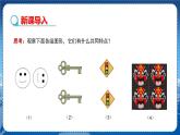 沪科版数学八年级上第14章全等三角形14.1全等三角形 PPT课件+教学详案