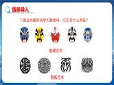 沪科版数学八年级上第15章轴对称图形与全等三角形15.1轴对称图形（第1课时） PPT课件+教学详案
