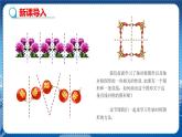 沪科版数学八年级上第15章轴对称图形与全等三角形15.1轴对称图形（第2课时） PPT课件+教学详案