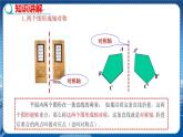 沪科版数学八年级上第15章轴对称图形与全等三角形15.1轴对称图形（第2课时） PPT课件+教学详案