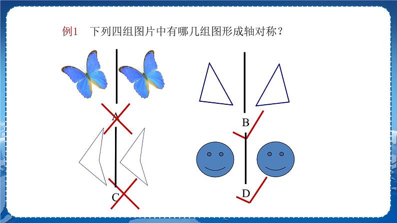 沪科版数学八年级上第15章轴对称图形与全等三角形15.1轴对称图形（第2课时） PPT课件+教学详案06