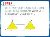 沪科版数学八年级上第15章轴对称图形与全等三角形15.3等腰三角形（第1课时） PPT课件+教学详案