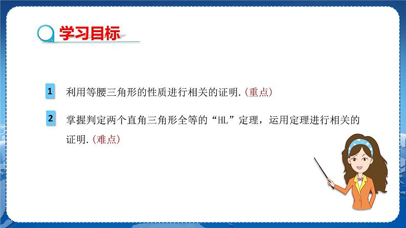 沪科版数学八年级上第15章轴对称图形与全等三角形15.3等腰三角形（第2课时） PPT课件+教学详案02