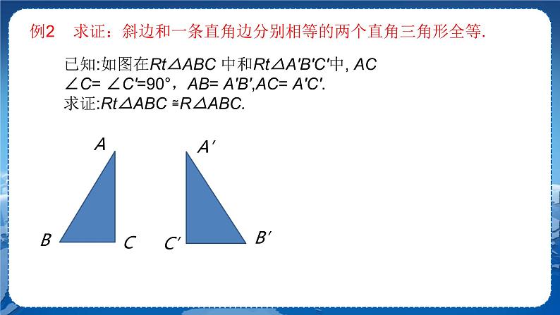 沪科版数学八年级上第15章轴对称图形与全等三角形15.3等腰三角形（第2课时） PPT课件+教学详案08